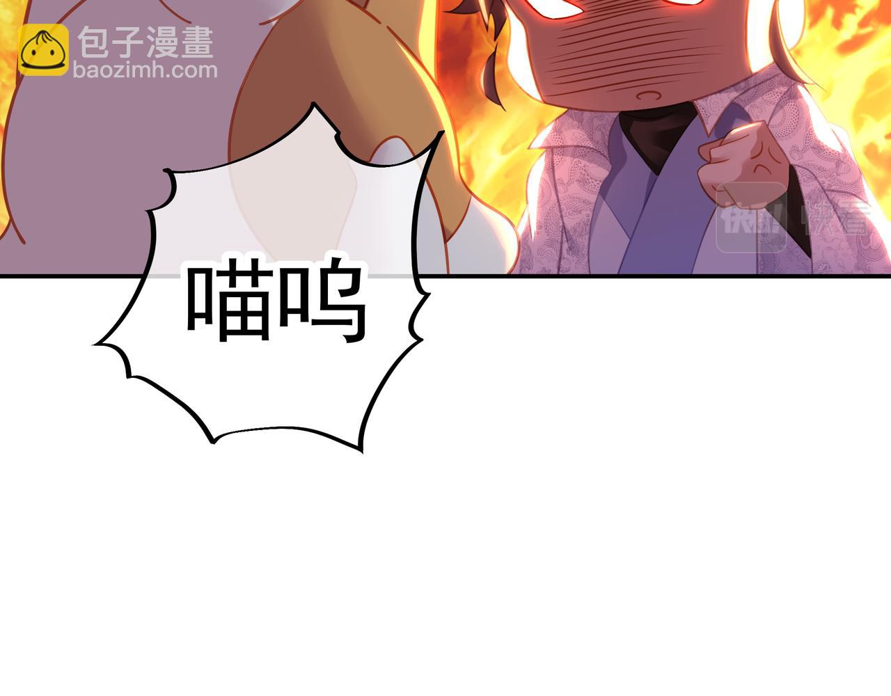 一切從我成爲爐鼎開始 - 第46話 一億積分？！(1/2) - 2