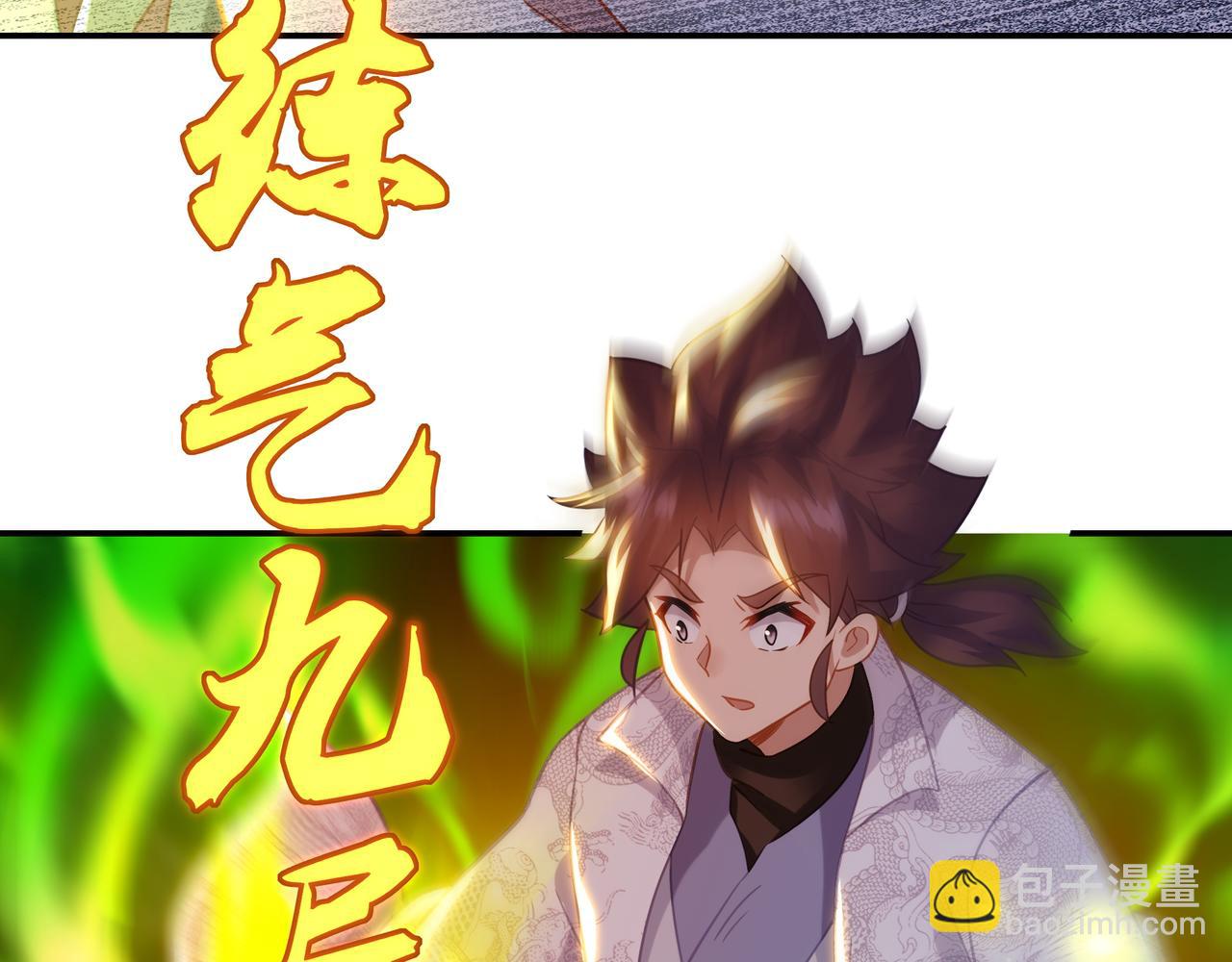 一切從我成爲爐鼎開始 - 第46話 一億積分？！(2/2) - 1