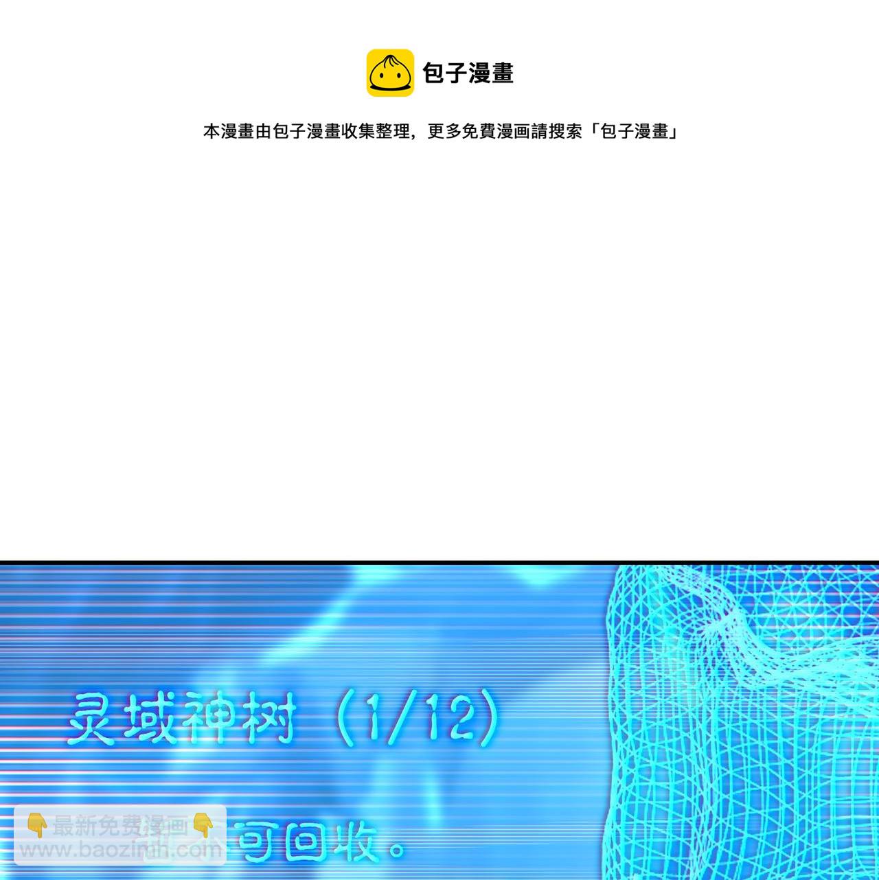 一切從我成爲爐鼎開始 - 第46話 一億積分？！(2/2) - 1