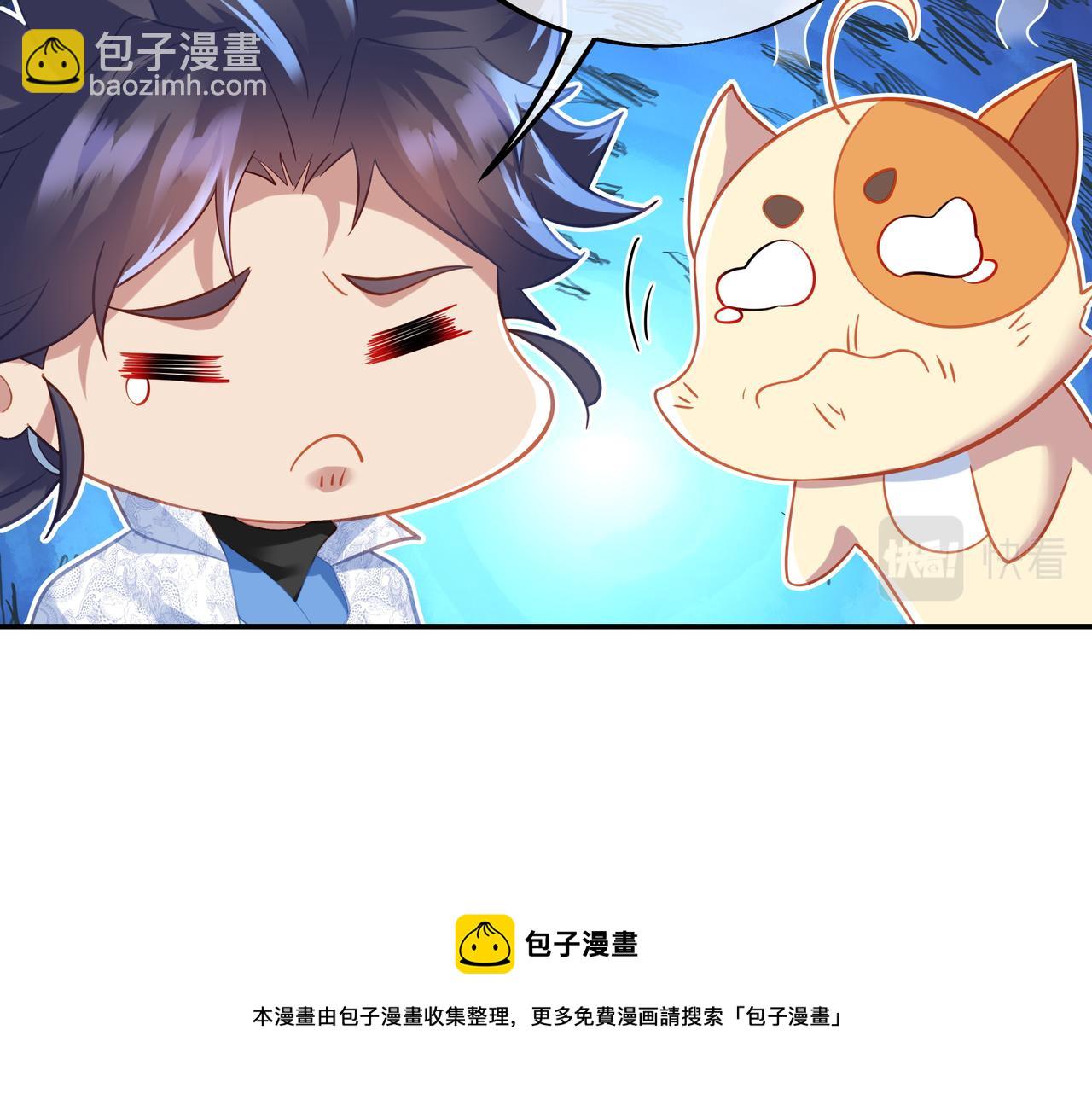 一切從我成爲爐鼎開始 - 第46話 一億積分？！(2/2) - 3