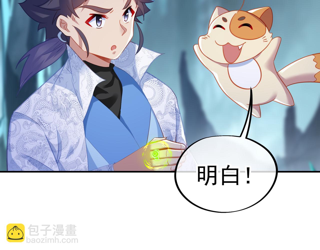 一切從我成爲爐鼎開始 - 第46話 一億積分？！(2/2) - 8