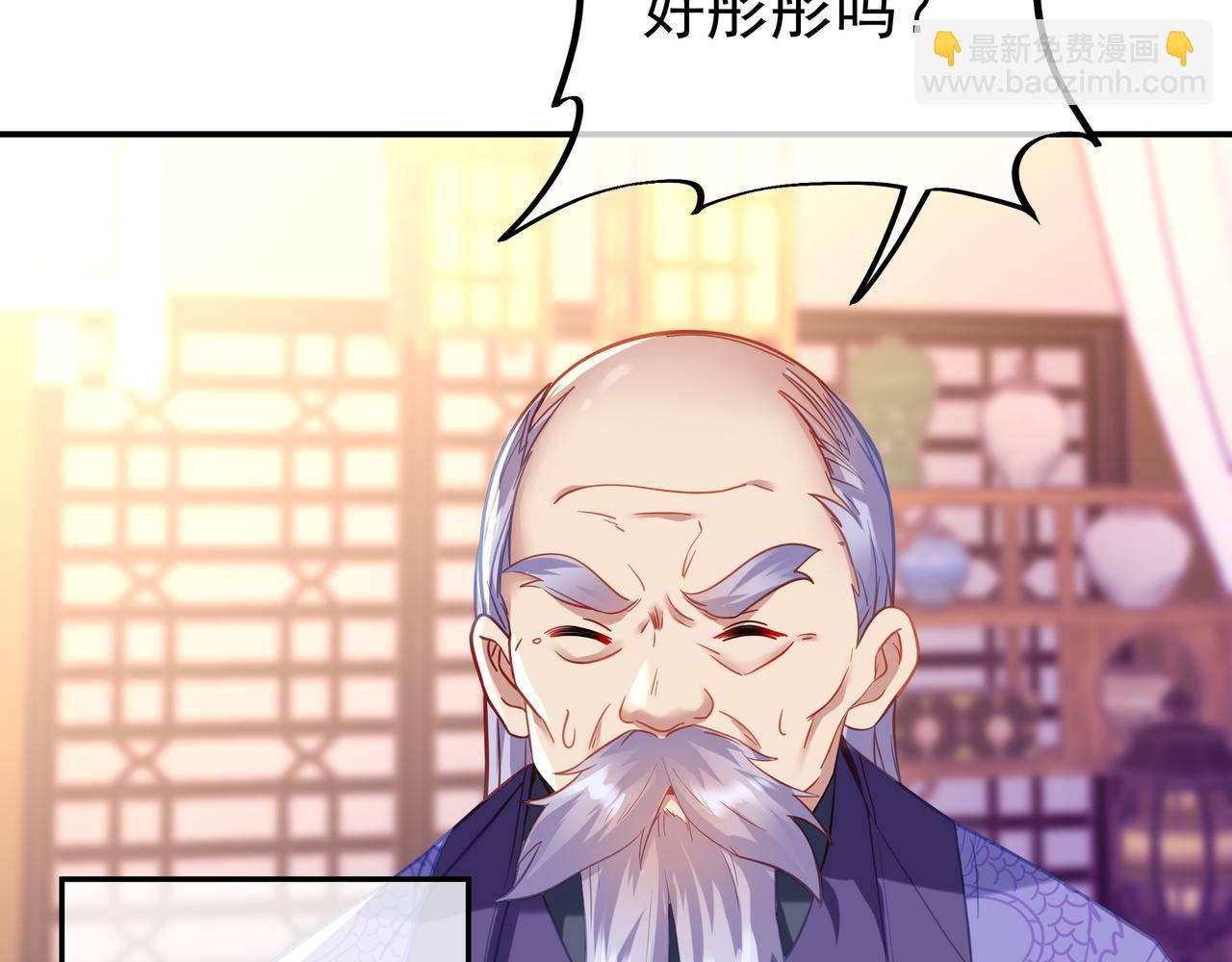 一切從我成爲爐鼎開始 - 第48話 治療貪靈體！(1/2) - 2