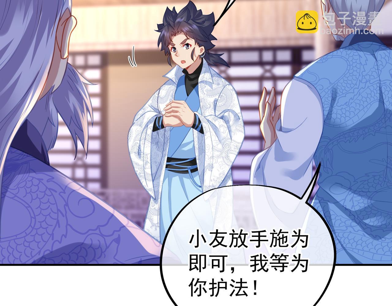 一切從我成爲爐鼎開始 - 第48話 治療貪靈體！(1/2) - 1