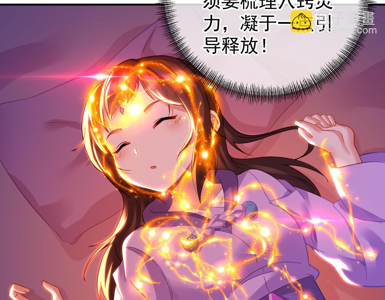 一切從我成爲爐鼎開始 - 第48話 治療貪靈體！(1/2) - 5