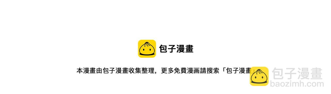 一切從我成爲爐鼎開始 - 第48話 治療貪靈體！(1/2) - 7