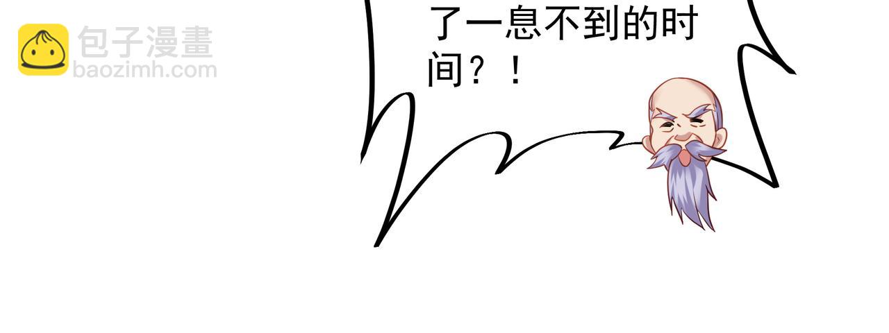 一切從我成爲爐鼎開始 - 第48話 治療貪靈體！(1/2) - 6