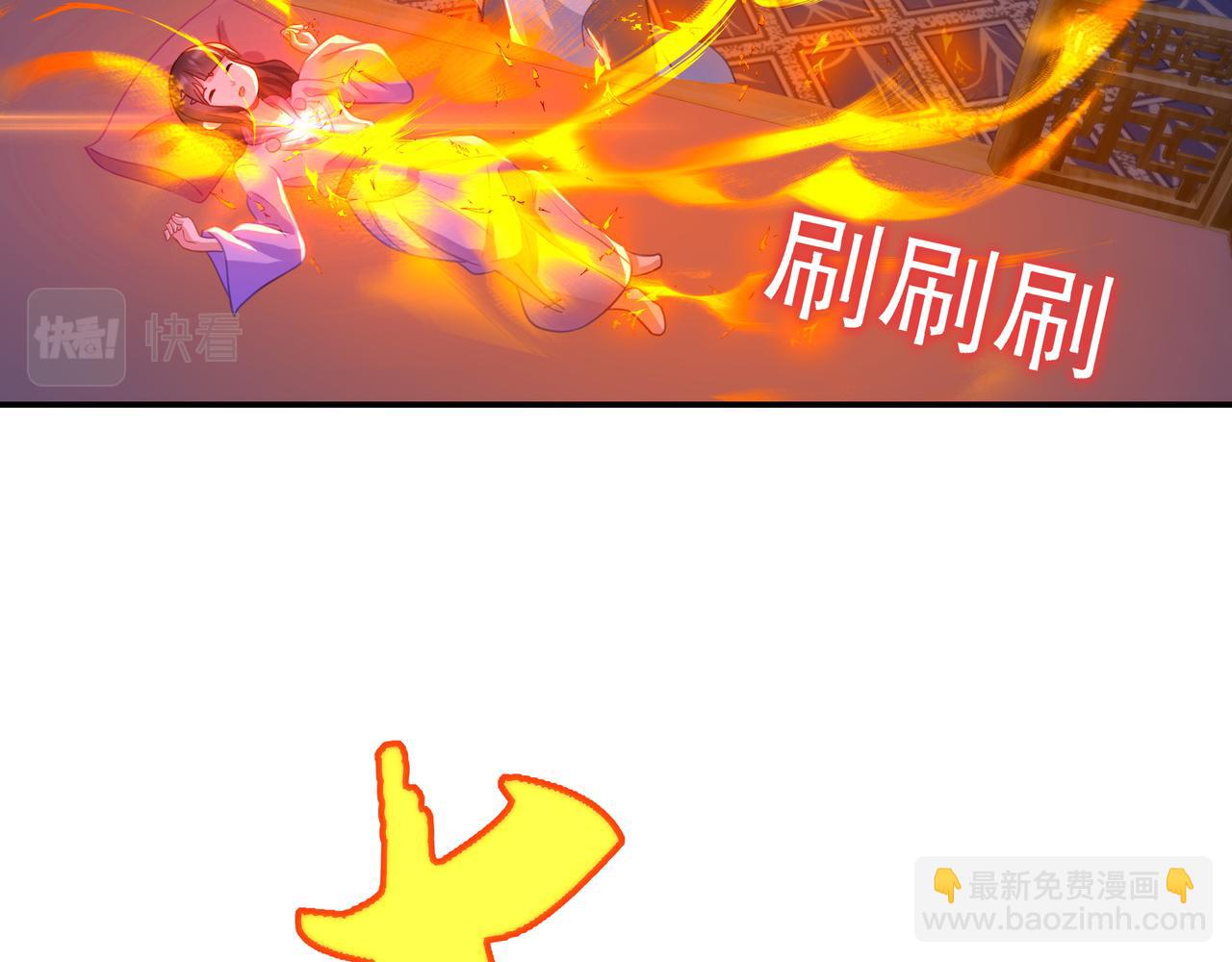 一切從我成爲爐鼎開始 - 第48話 治療貪靈體！(1/2) - 6