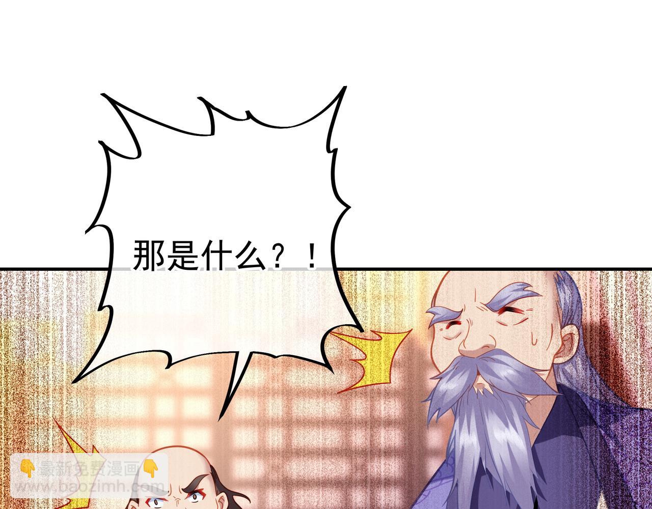 一切從我成爲爐鼎開始 - 第48話 治療貪靈體！(1/2) - 1