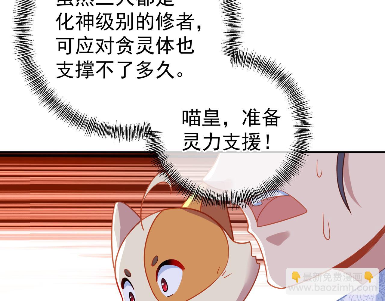 一切從我成爲爐鼎開始 - 第48話 治療貪靈體！(2/2) - 1