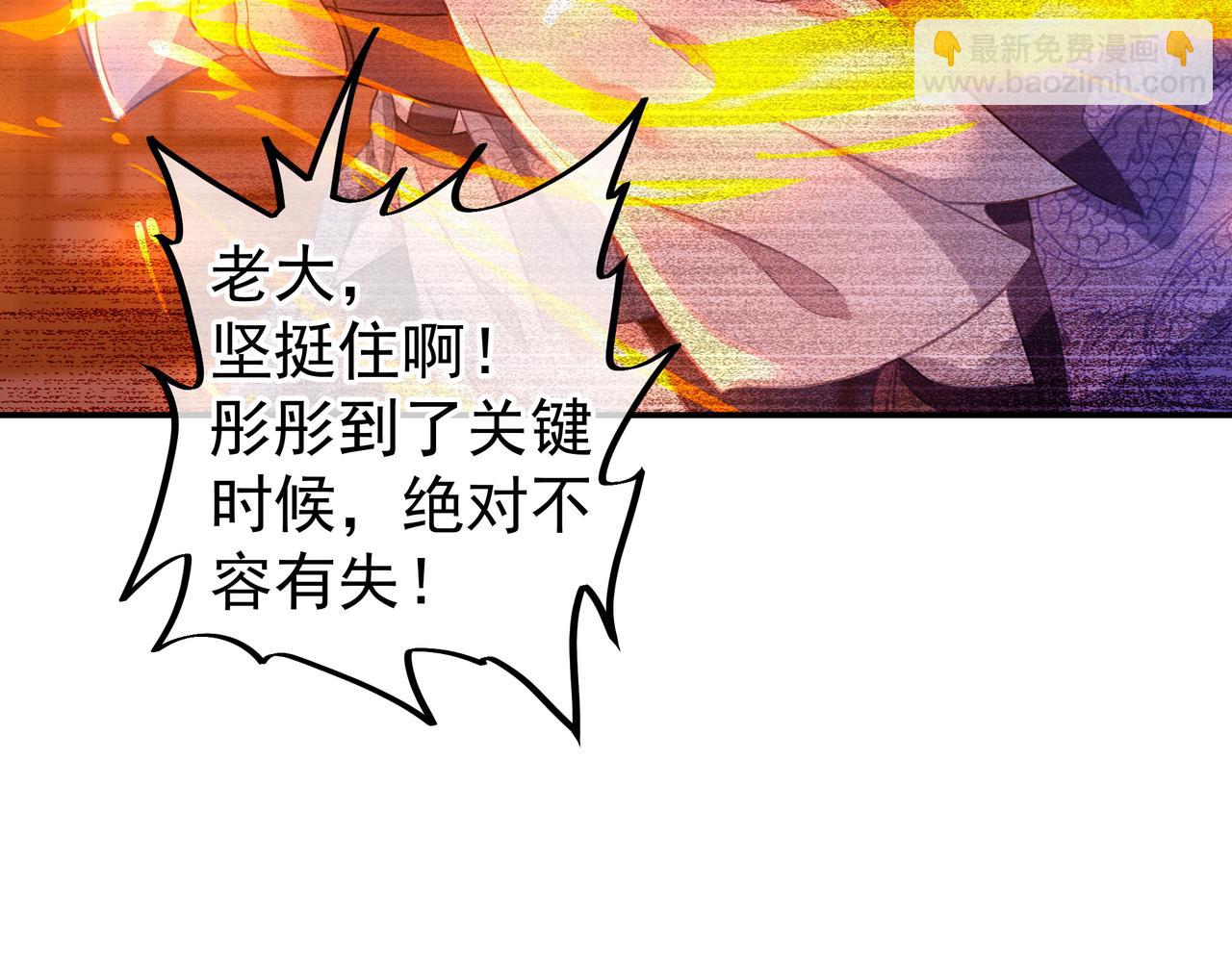 一切從我成爲爐鼎開始 - 第48話 治療貪靈體！(2/2) - 5