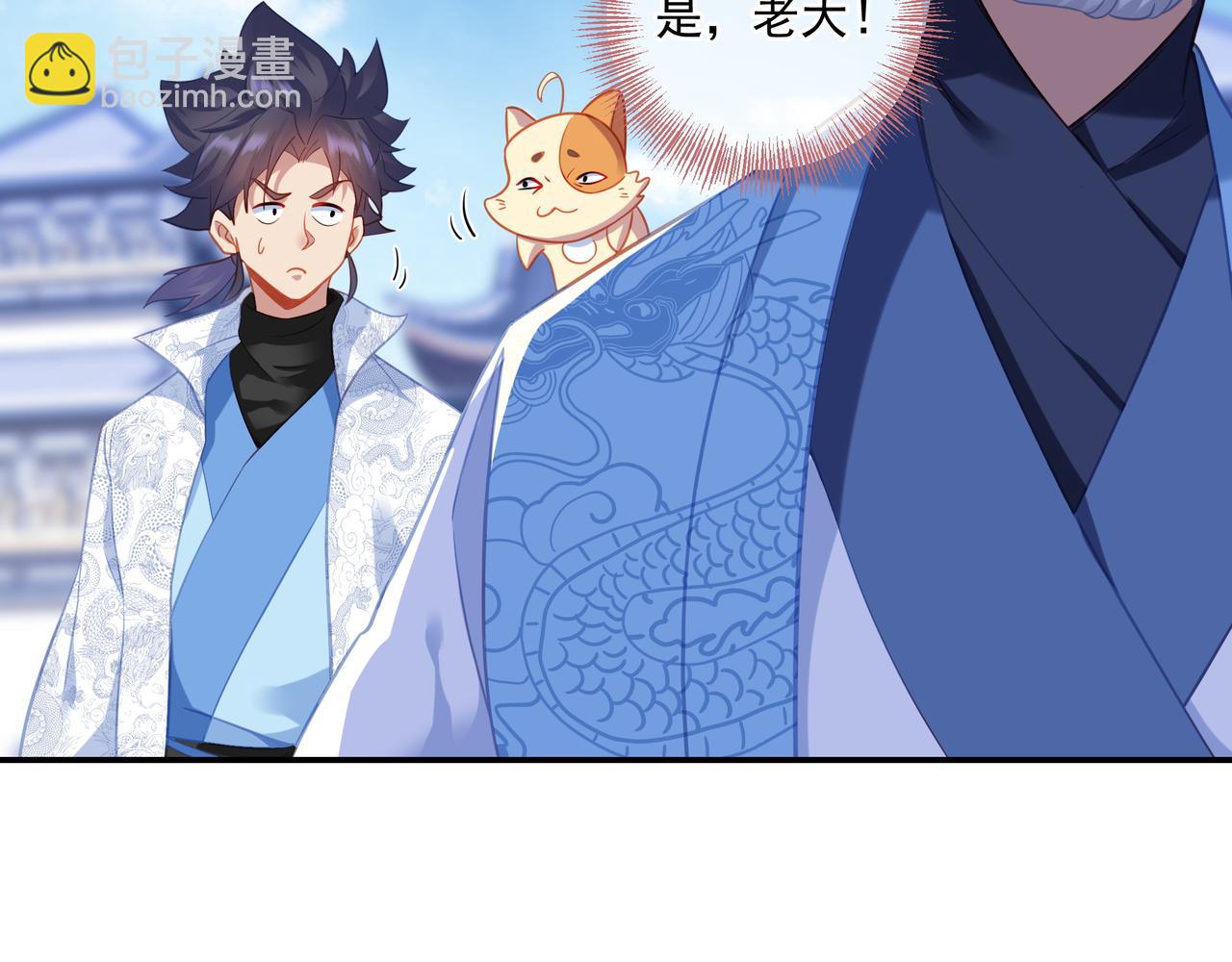 一切從我成爲爐鼎開始 - 第48話 治療貪靈體！(1/2) - 6