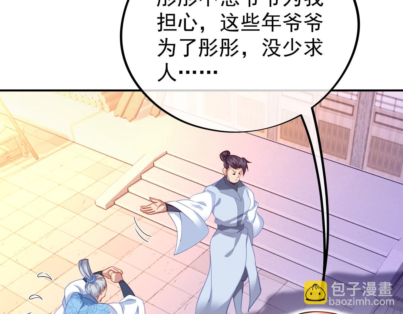 一切從我成爲爐鼎開始 - 第48話 治療貪靈體！(2/2) - 8