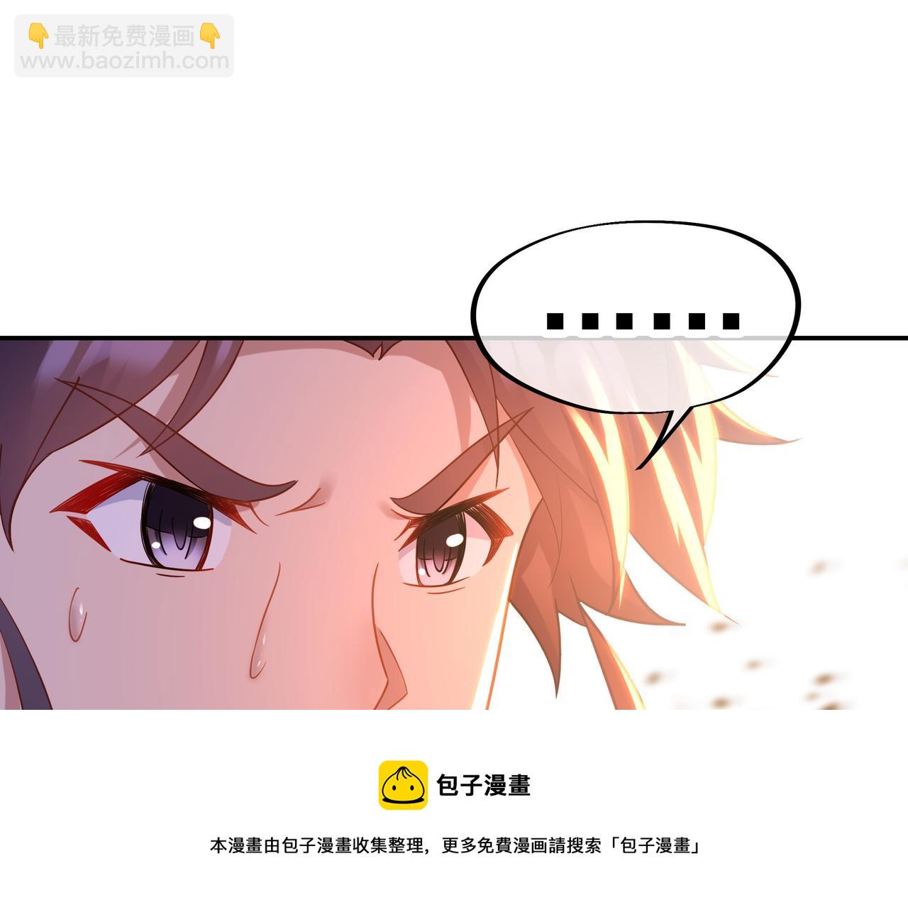 一切從我成爲爐鼎開始 - 第48話 治療貪靈體！(2/2) - 3