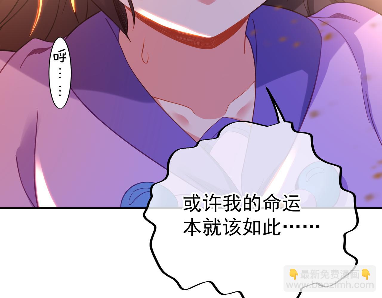 一切從我成爲爐鼎開始 - 第48話 治療貪靈體！(2/2) - 6