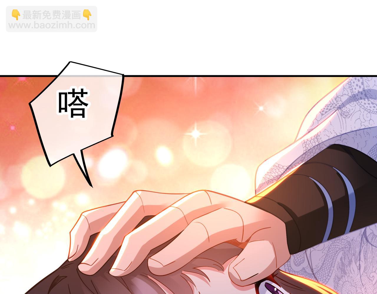 一切從我成爲爐鼎開始 - 第48話 治療貪靈體！(2/2) - 8