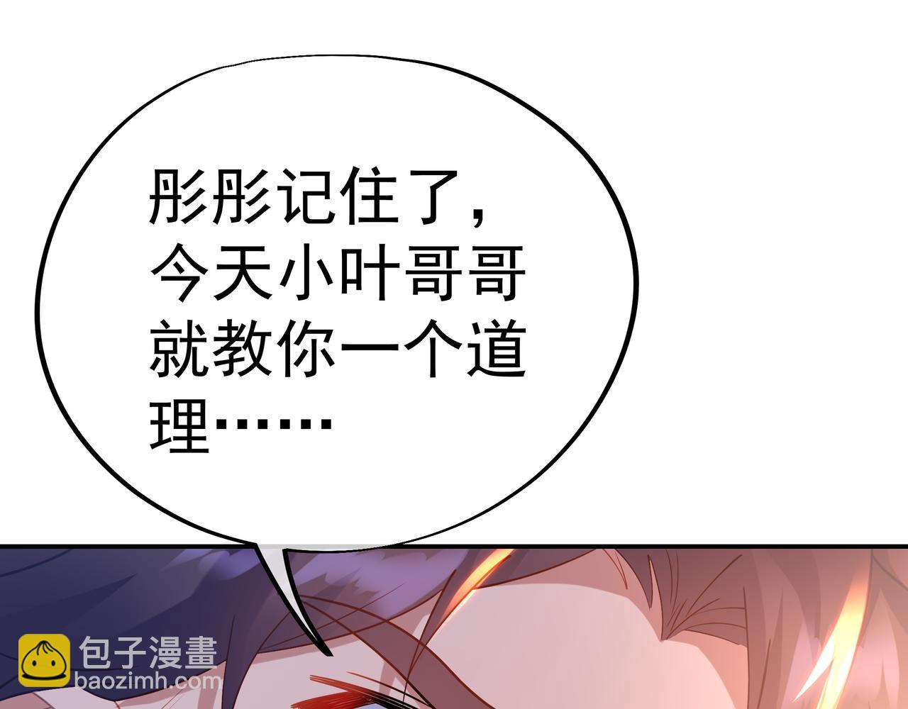 一切從我成爲爐鼎開始 - 第48話 治療貪靈體！(2/2) - 2