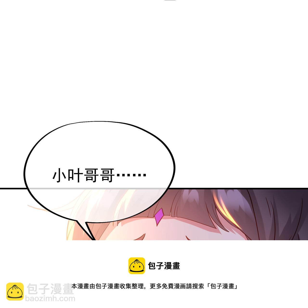 一切從我成爲爐鼎開始 - 第48話 治療貪靈體！(2/2) - 5