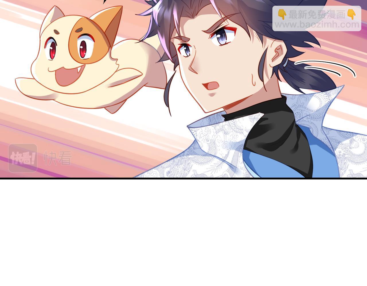 一切從我成爲爐鼎開始 - 第50話 花海迷情(1/2) - 1