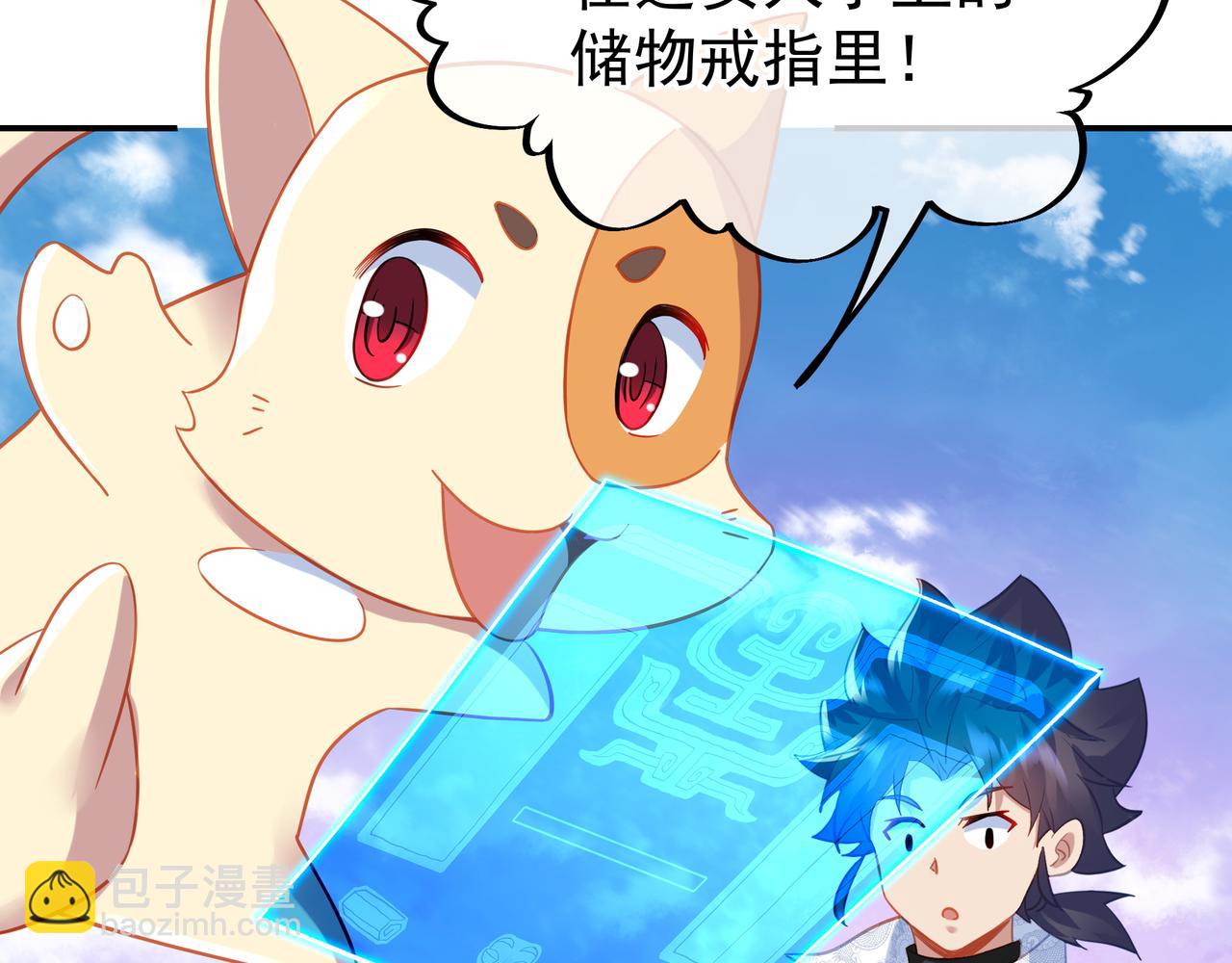 一切從我成爲爐鼎開始 - 第50話 花海迷情(1/2) - 4