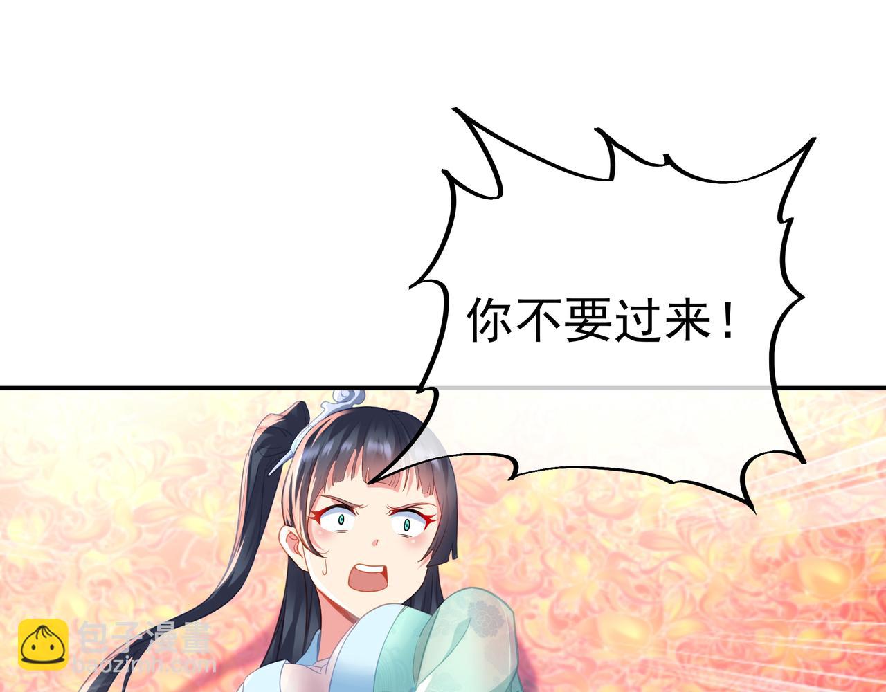 一切從我成爲爐鼎開始 - 第50話 花海迷情(1/2) - 2