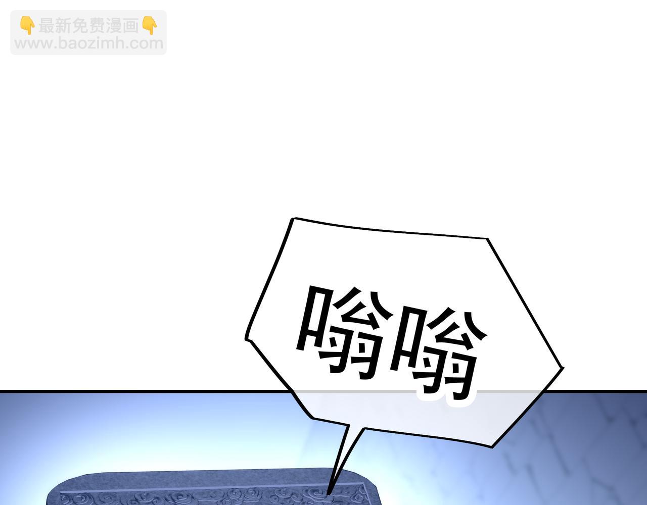 一切從我成爲爐鼎開始 - 第50話 花海迷情(1/2) - 5