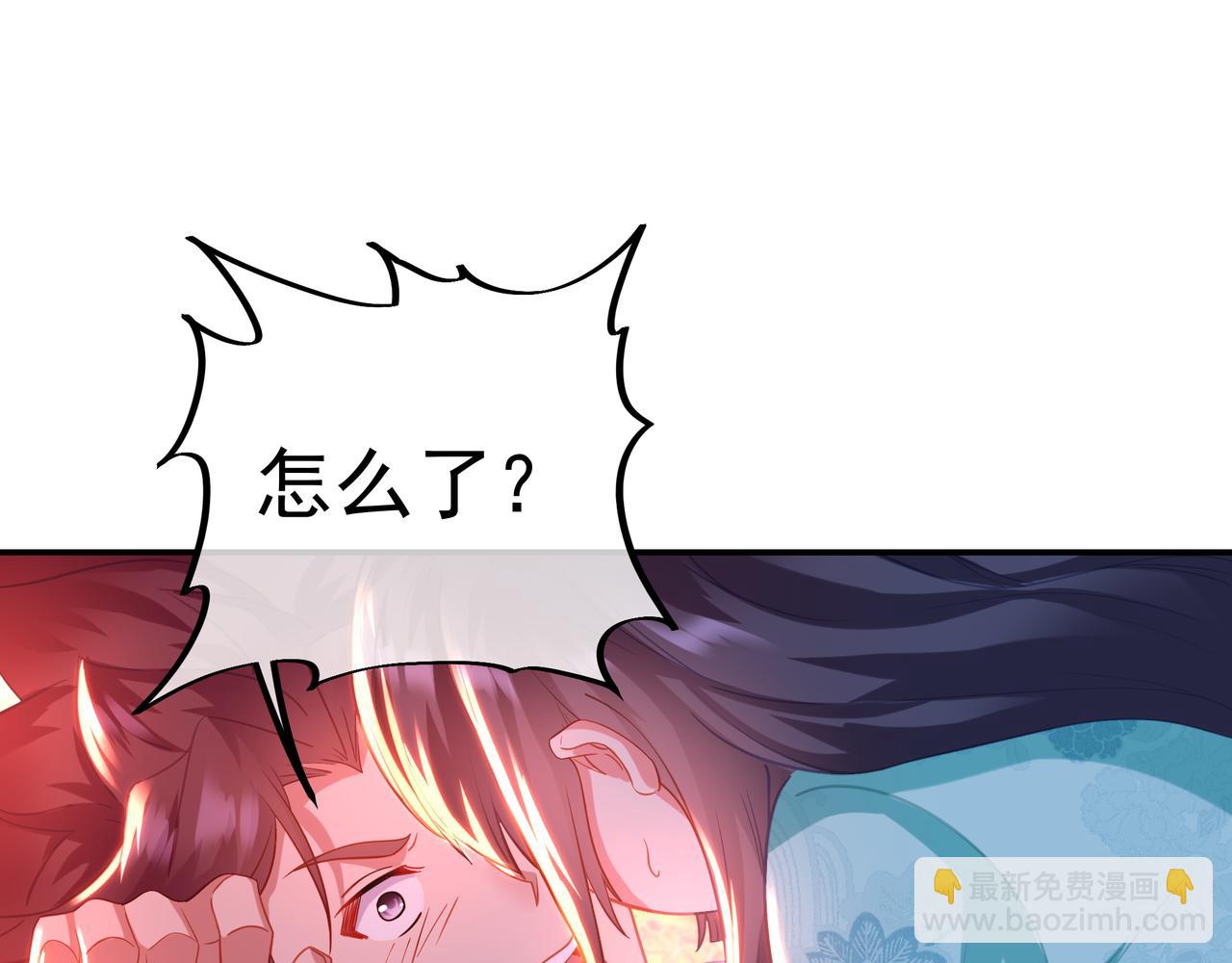 一切從我成爲爐鼎開始 - 第50話 花海迷情(2/2) - 6