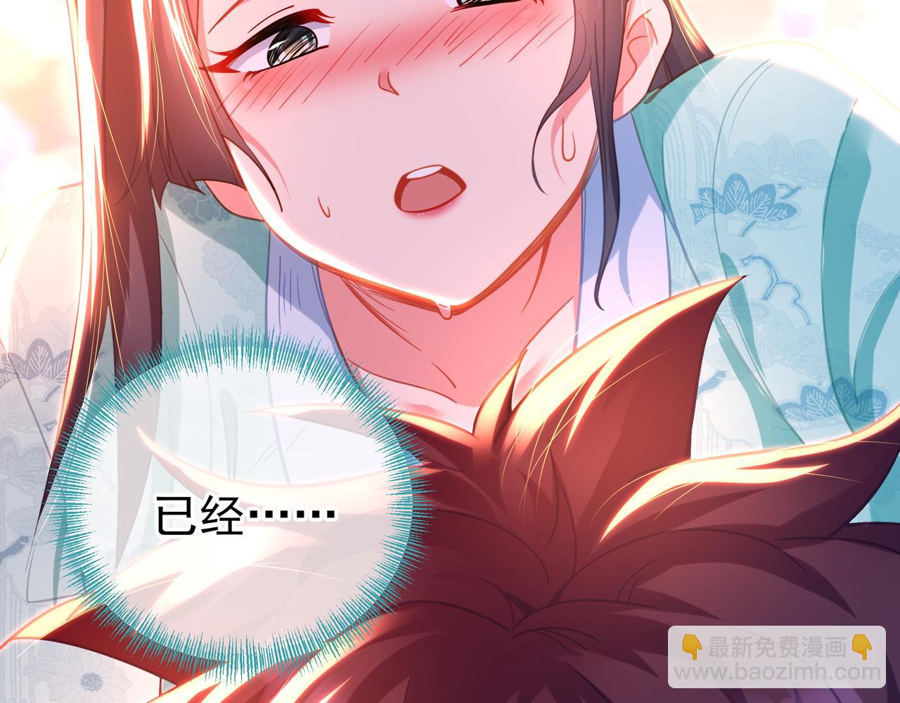 一切從我成爲爐鼎開始 - 第50話 花海迷情(2/2) - 2