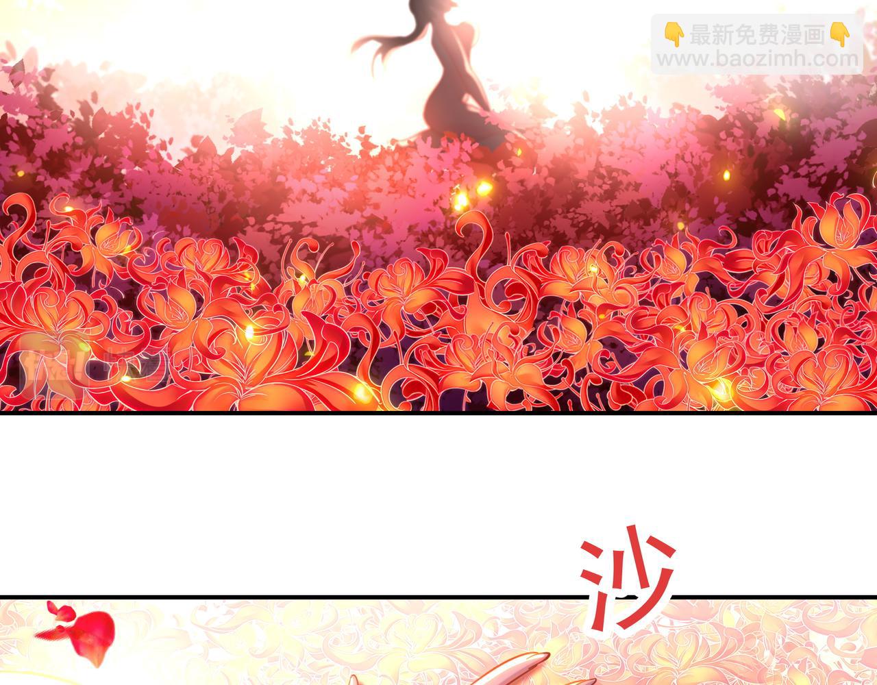 一切從我成爲爐鼎開始 - 第50話 花海迷情(2/2) - 6