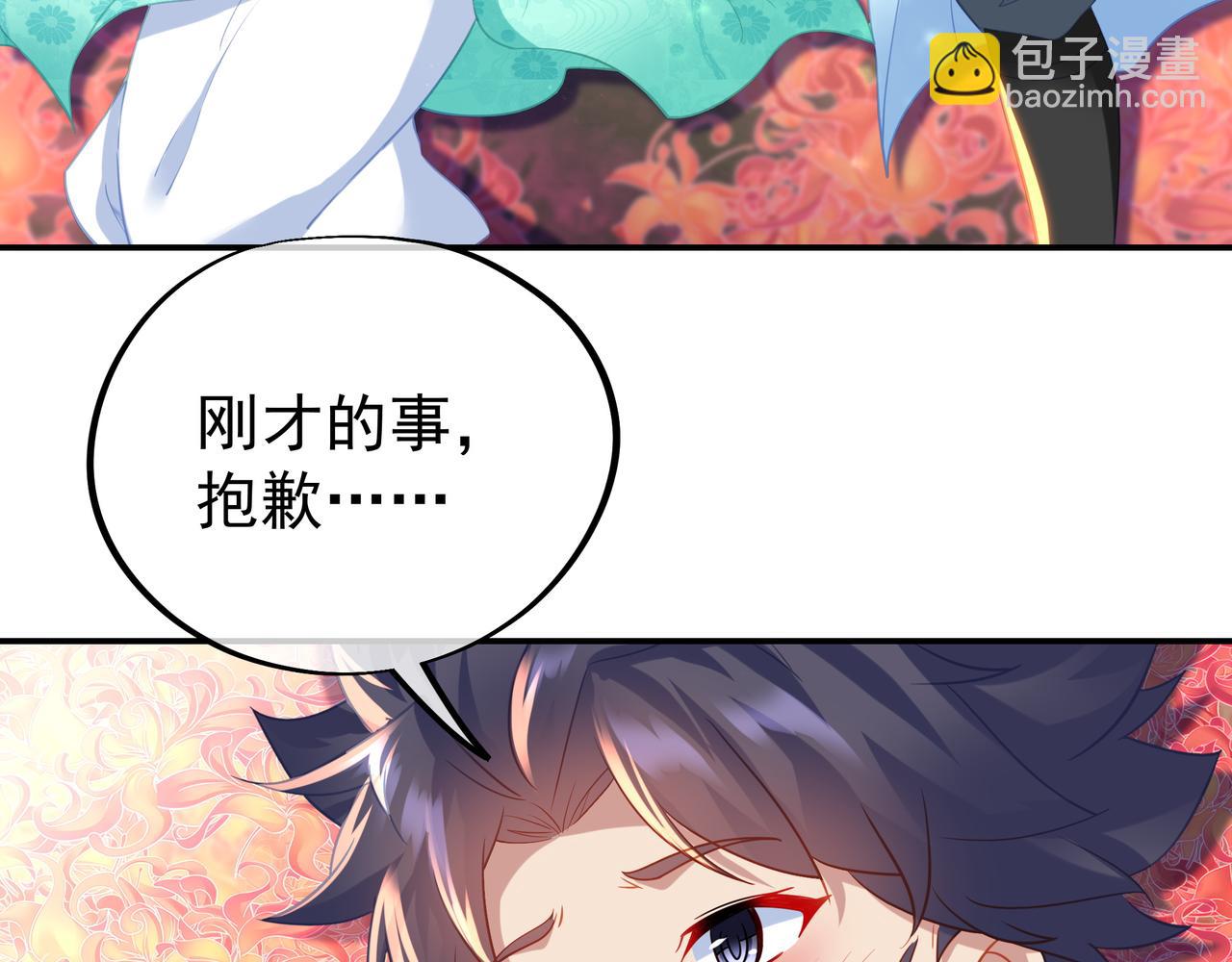 一切從我成爲爐鼎開始 - 第50話 花海迷情(2/2) - 5