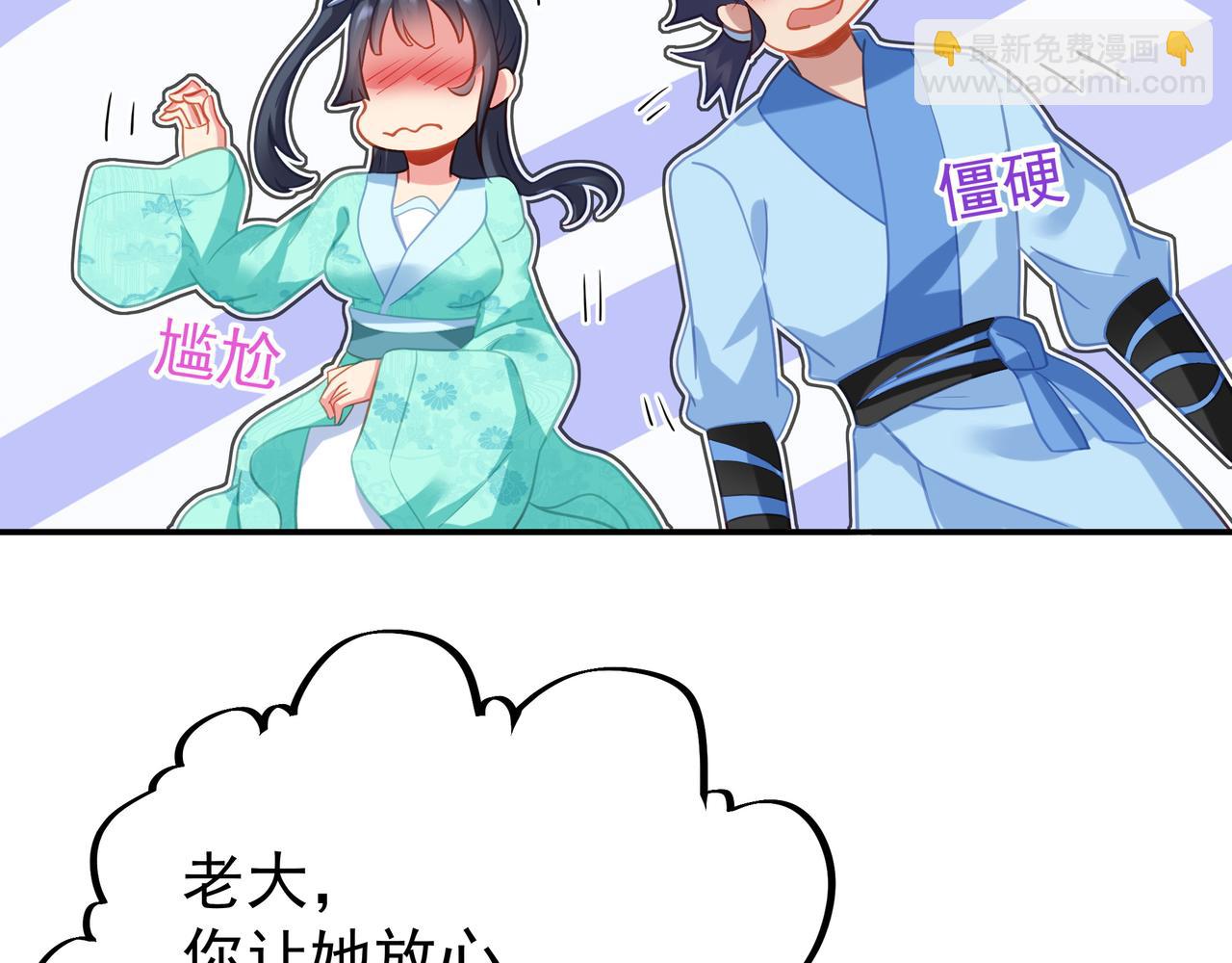 一切從我成爲爐鼎開始 - 第50話 花海迷情(2/2) - 5