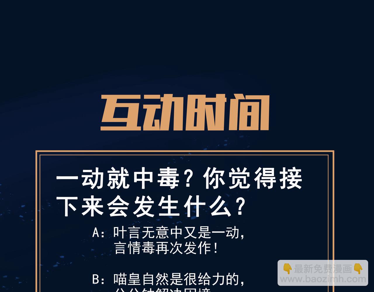 一切從我成爲爐鼎開始 - 第50話 花海迷情(2/2) - 2