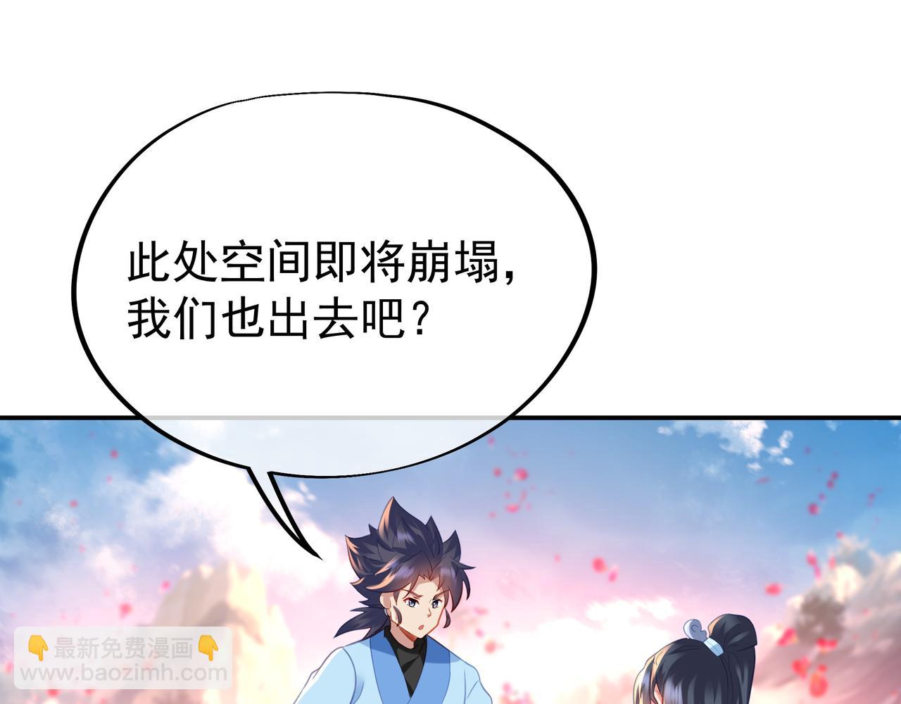 一切從我成爲爐鼎開始 - 第52話 在你的手上(1/2) - 6