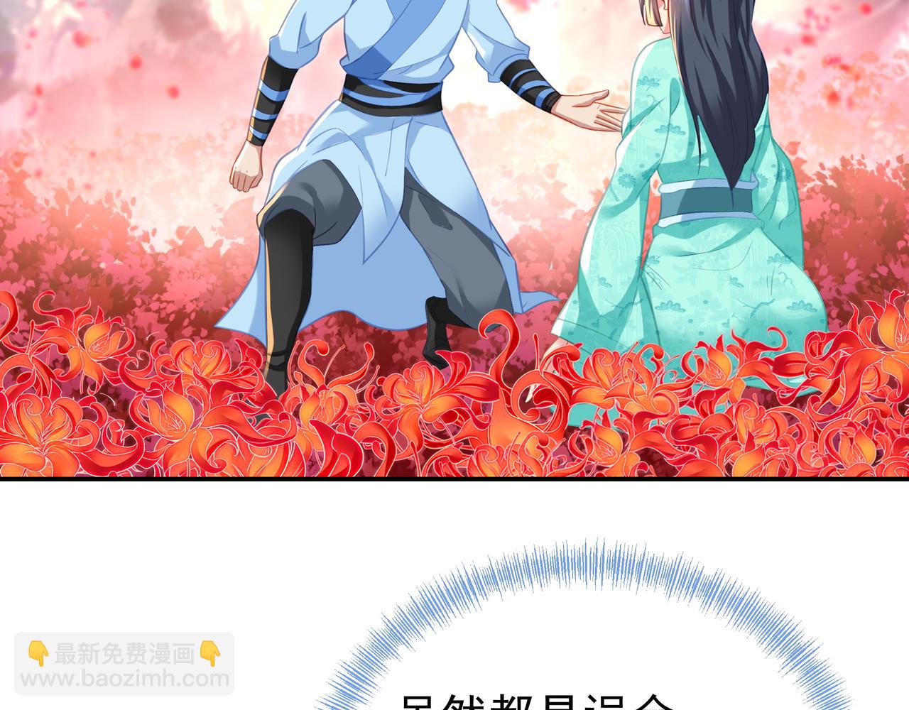 一切從我成爲爐鼎開始 - 第52話 在你的手上(1/2) - 7