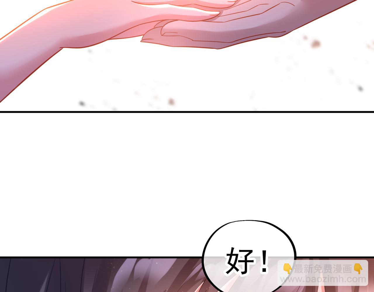 一切從我成爲爐鼎開始 - 第52話 在你的手上(1/2) - 4