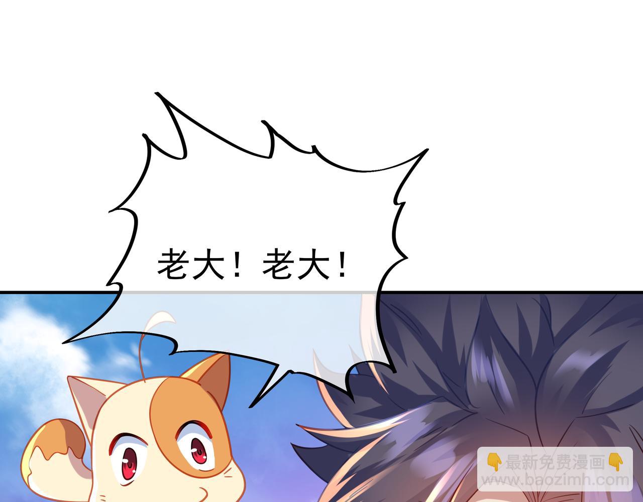 一切從我成爲爐鼎開始 - 第52話 在你的手上(1/2) - 4