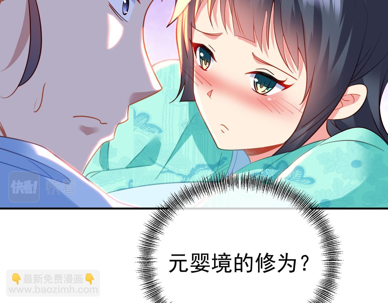 一切從我成爲爐鼎開始 - 第52話 在你的手上(1/2) - 7