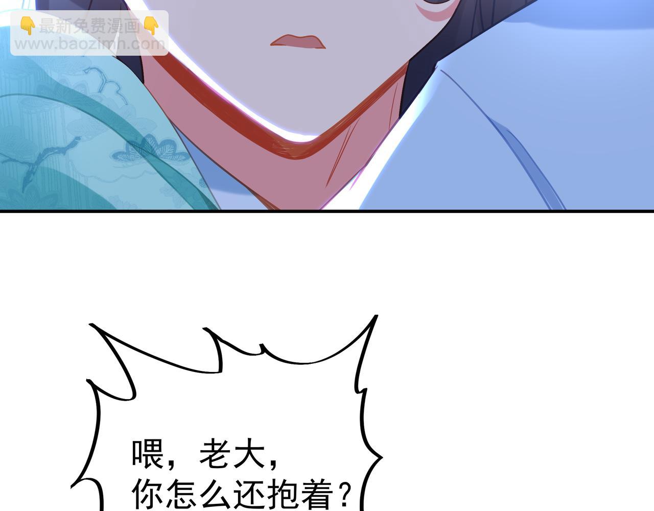 一切從我成爲爐鼎開始 - 第52話 在你的手上(1/2) - 4