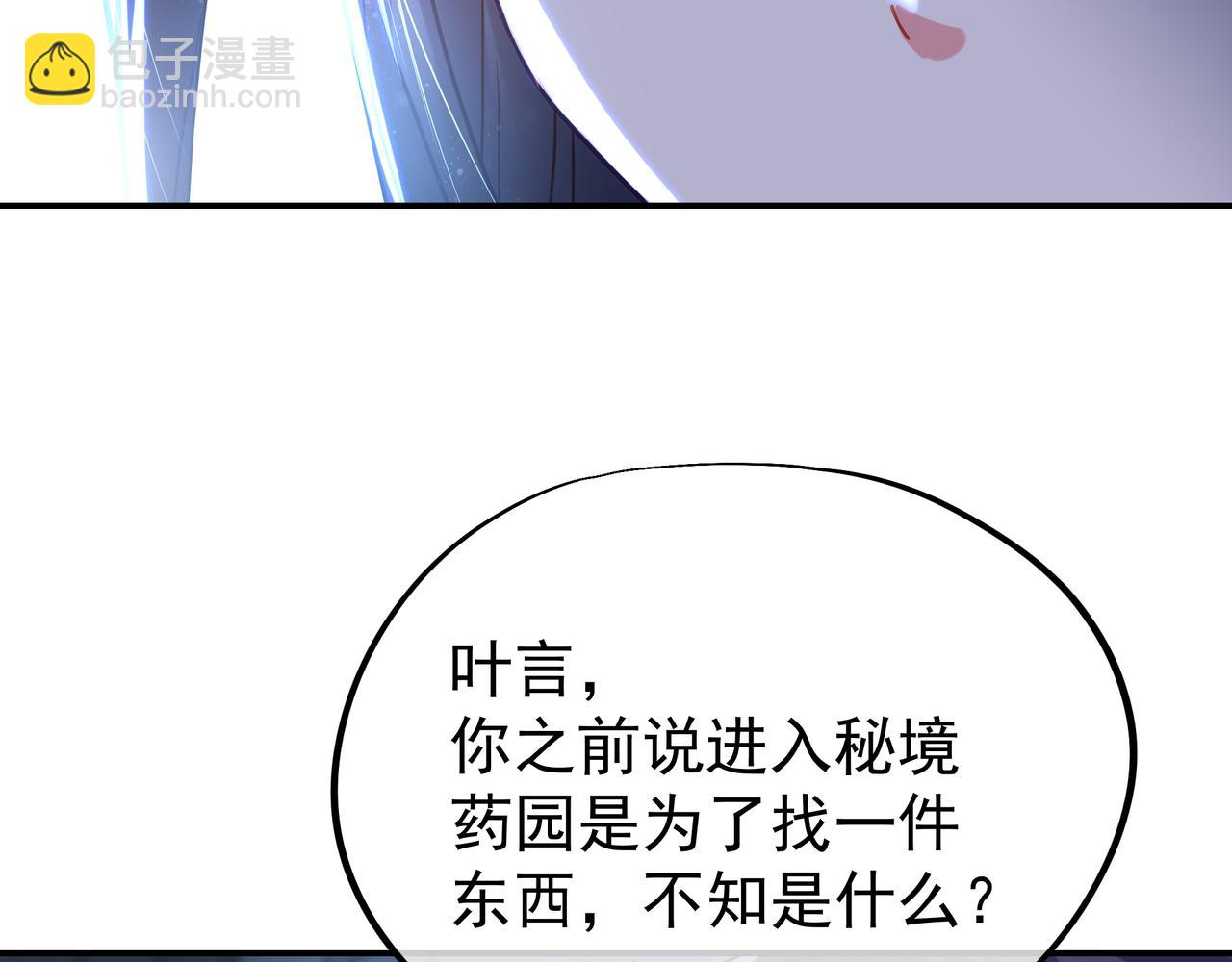 一切從我成爲爐鼎開始 - 第52話 在你的手上(2/2) - 7