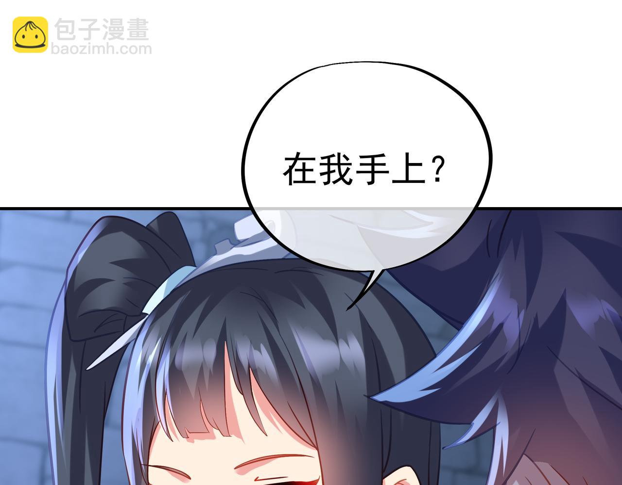 一切從我成爲爐鼎開始 - 第52話 在你的手上(2/2) - 4