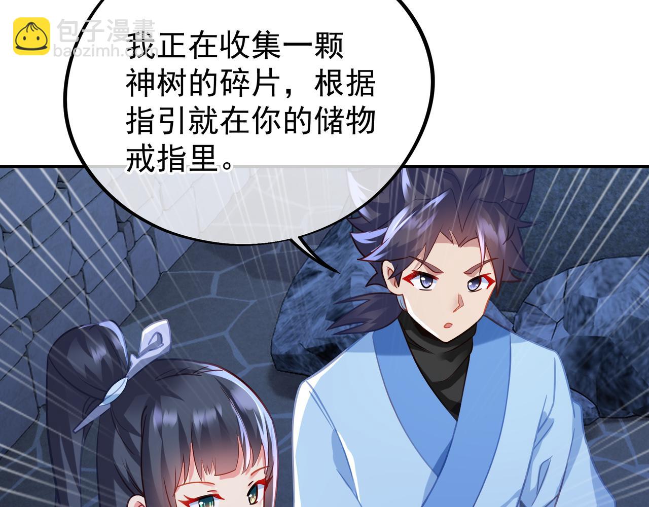 一切從我成爲爐鼎開始 - 第52話 在你的手上(2/2) - 6