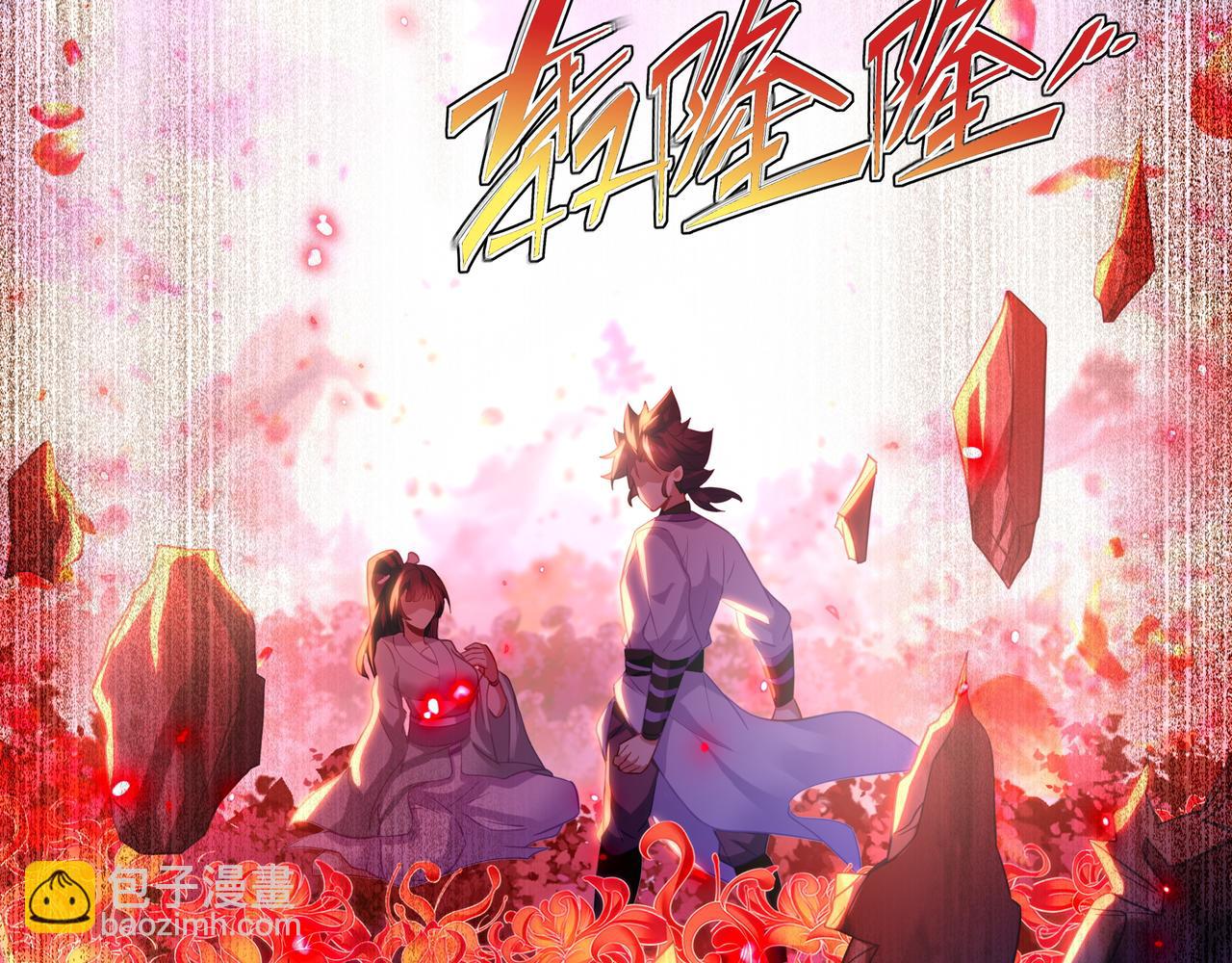 一切從我成爲爐鼎開始 - 第52話 在你的手上(1/2) - 7