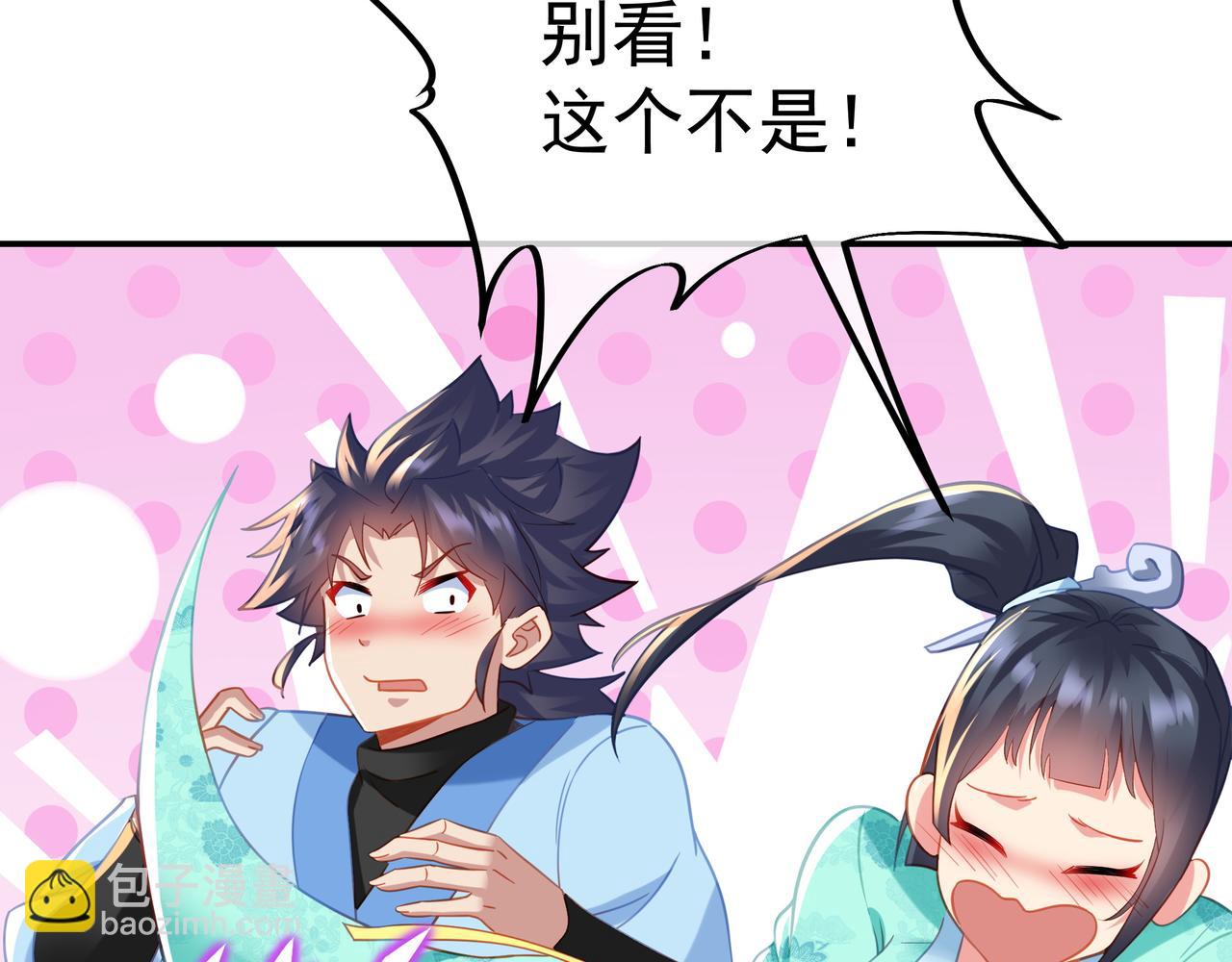 一切從我成爲爐鼎開始 - 第52話 在你的手上(2/2) - 7