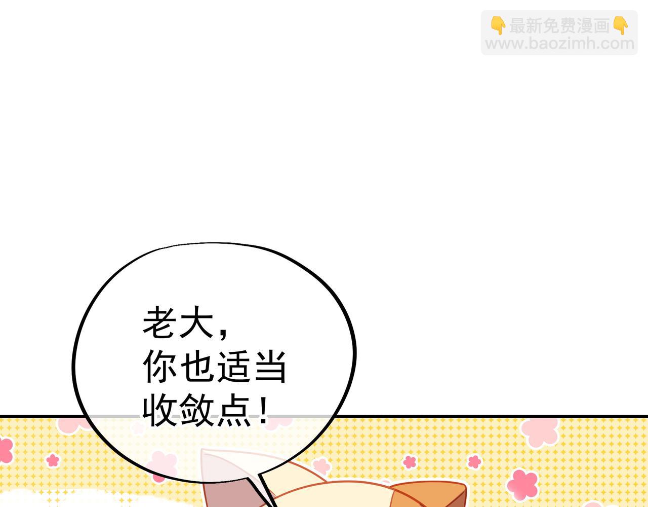 一切從我成爲爐鼎開始 - 第52話 在你的手上(2/2) - 4