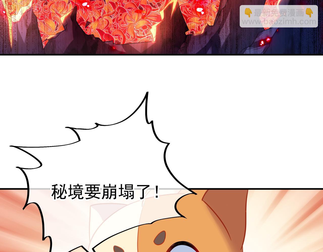 一切從我成爲爐鼎開始 - 第52話 在你的手上(1/2) - 8