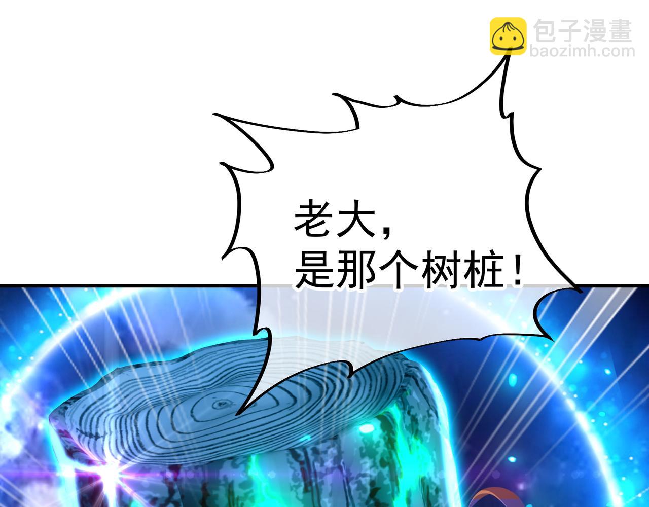 一切從我成爲爐鼎開始 - 第52話 在你的手上(2/2) - 2