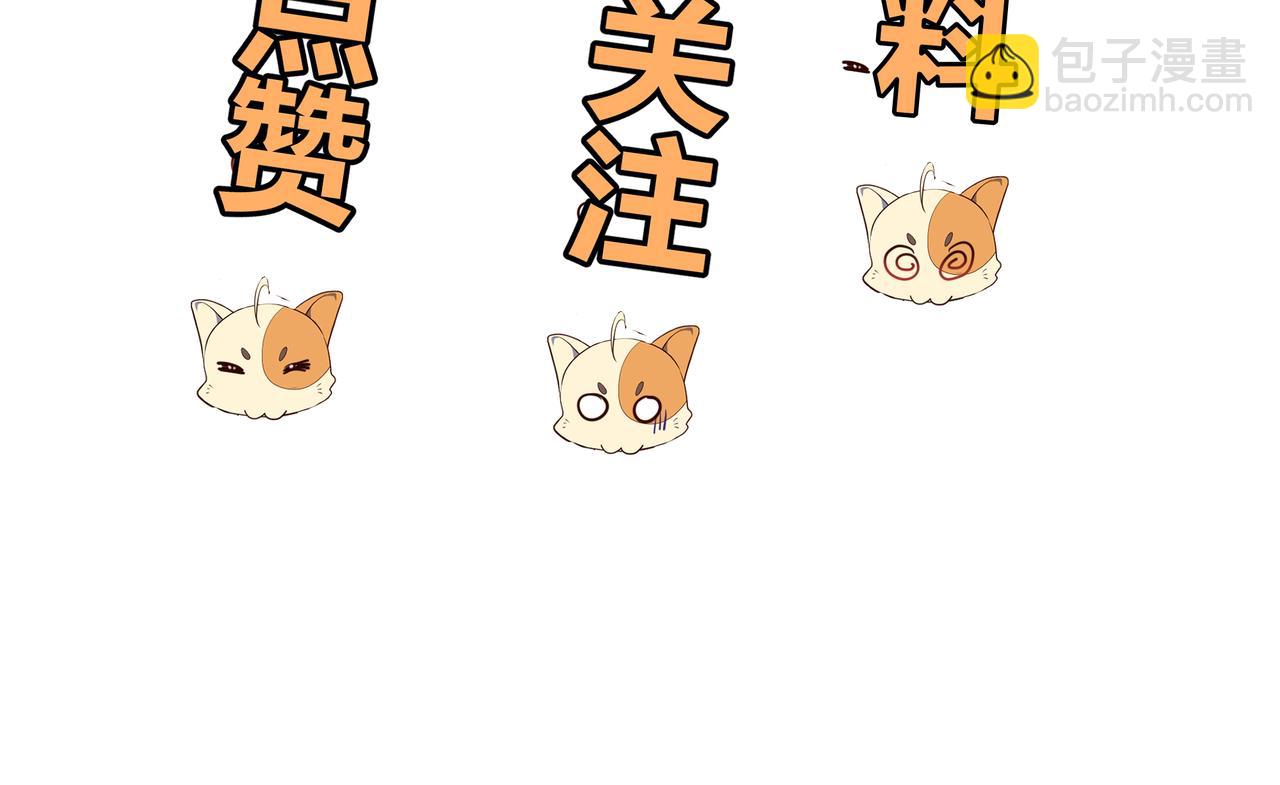 一切從我成爲爐鼎開始 - 第52話 在你的手上(2/2) - 1