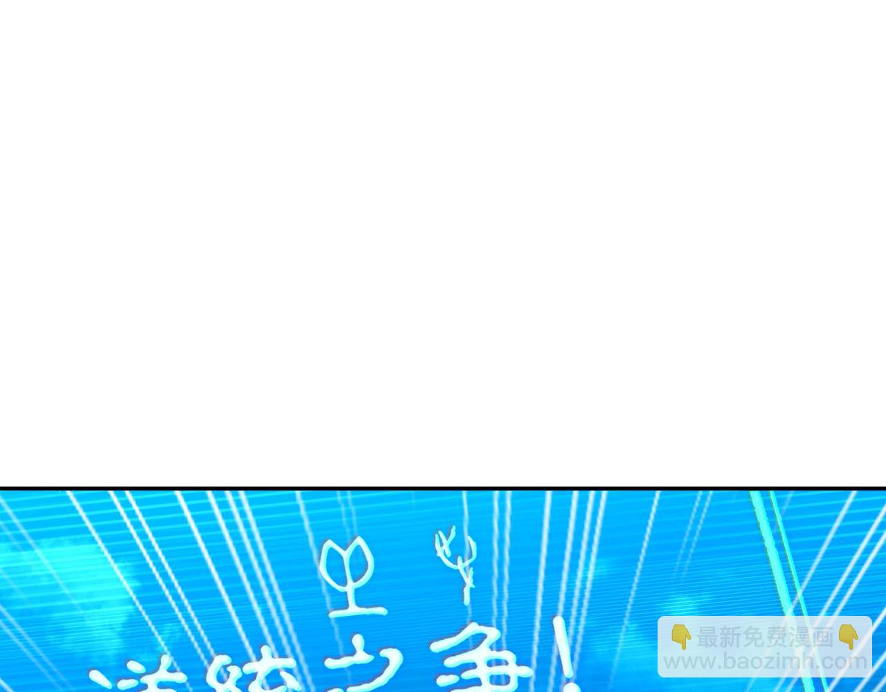 一切從我成爲爐鼎開始 - 第54話 最後時刻！(1/2) - 3