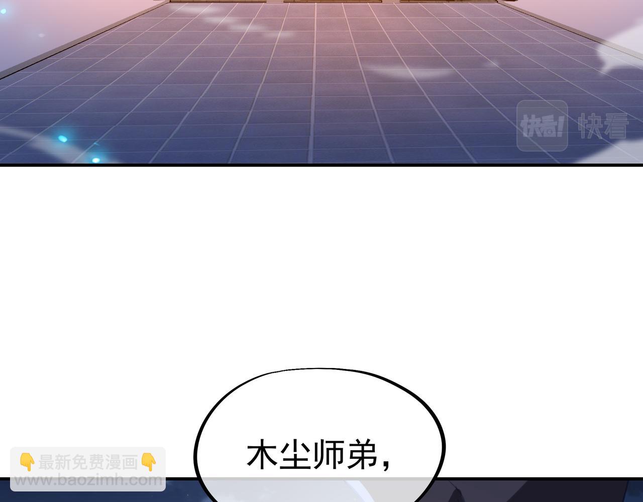 一切從我成爲爐鼎開始 - 第54話 最後時刻！(1/2) - 6