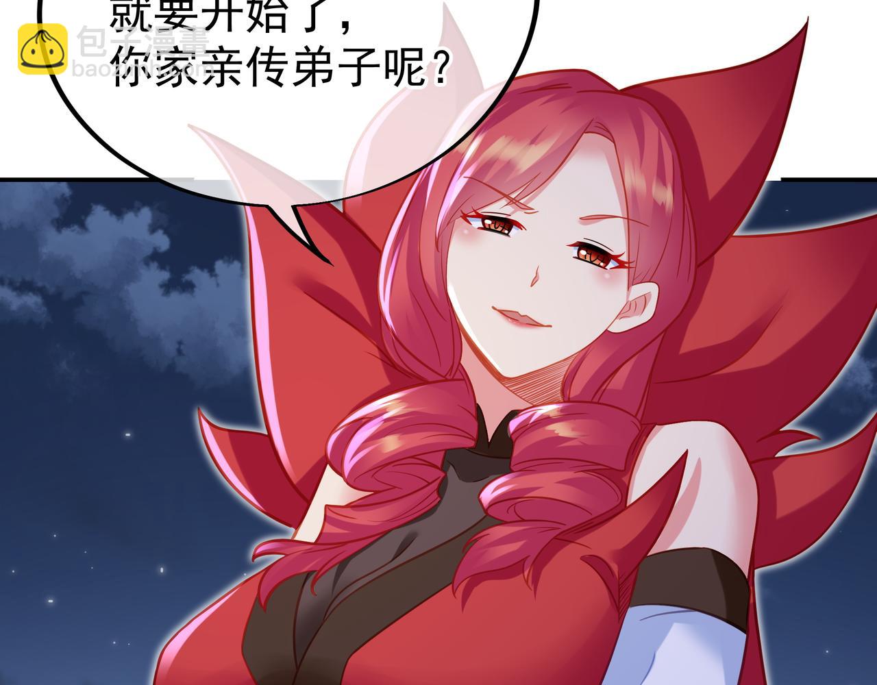 一切從我成爲爐鼎開始 - 第54話 最後時刻！(1/2) - 8