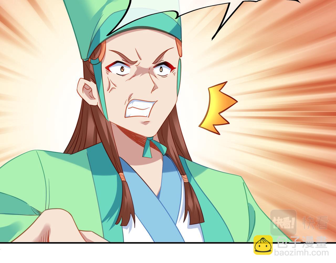 一切從我成爲爐鼎開始 - 第54話 最後時刻！(1/2) - 8